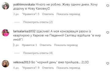 Коментарі на пост Лілії Ребрик у Instagram