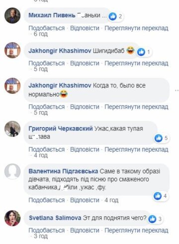 Реакція українців, Facebook