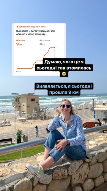 Скріншот з Insta Stories, Катя Репяхова