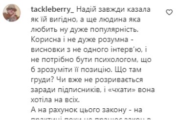 Коментарі на пост Cлави Дьоміна в Instagram