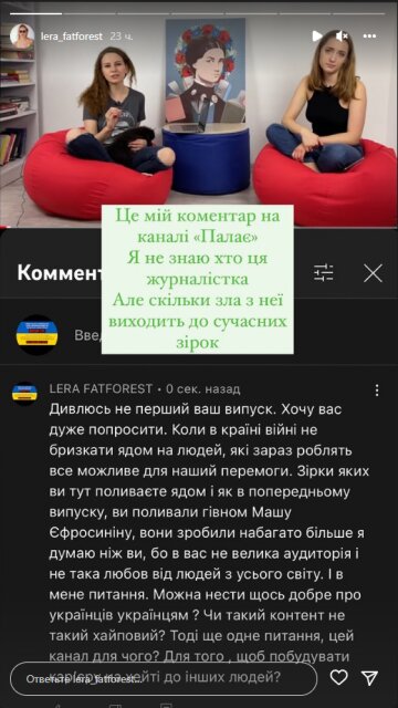 Лєра Товстолєс, скріншот: Instagram Stories