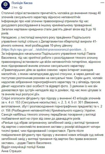 скриншот со страницы в Facebook