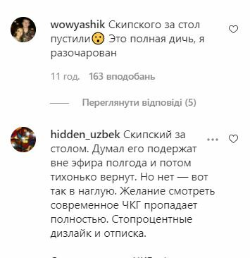 Скриншот Instagram