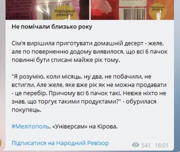 Фото з Telegram-каналу "народний Ревізор"