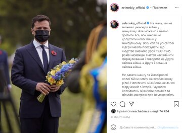 Пост Володимира Зеленського в Instagram / скріншот