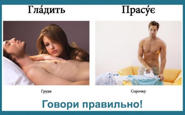 В мережі викорінюють русизми веселими картинками