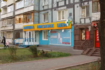Аптека Запорожья, фото из открытых источников