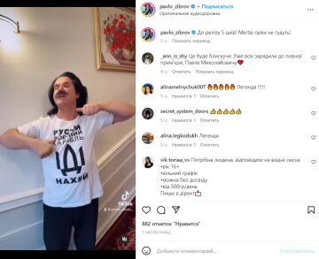 Публікація Павла Зіброва, скрін: Instagram