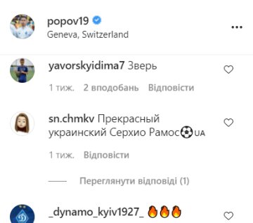 Комментарии: instagram.com/popov19