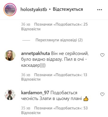 Комментарии instagram.com/holostyakstb