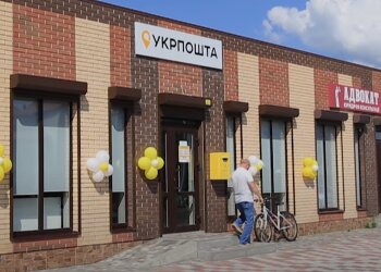 "Укрпочта". Фото: скрин youtube