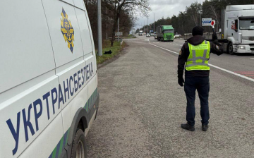 Укртрансбезпека