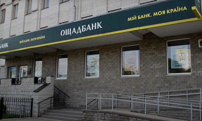 Ощадбанк Фото: скрін youtube
