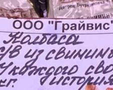 Ковбаса "У кожного своя історія" потішила мережу