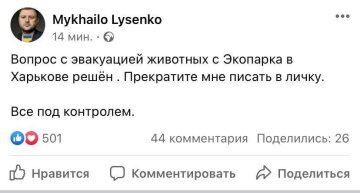 Скриншот сообщения в фейсбук