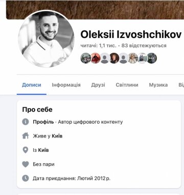 Алексей Извощиков