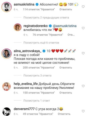 Діалог Христини Асмус і Регіни Тодоренко, скріншот: Instagram