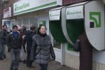 ПриватБанк, фото: скріншот з відео