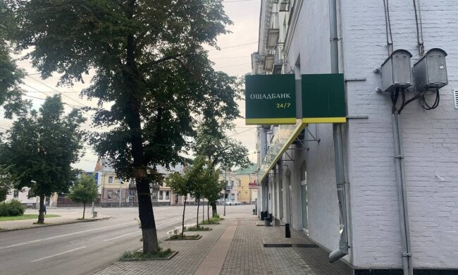 Ощадбанк, фото: Знай.ua