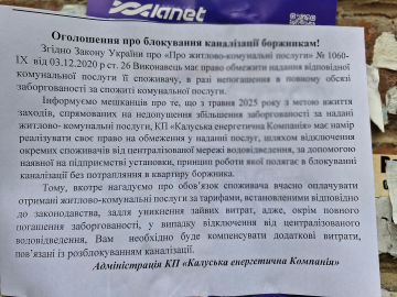Блокування каналізації. Фото: скрін соцмережі