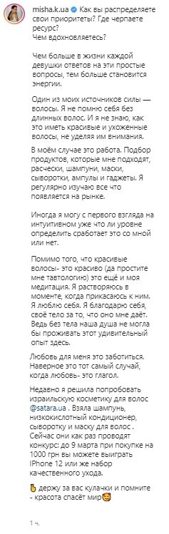 Ксения Мишина, скриншот: Instagram