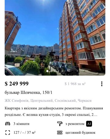 Квартира из декларации Татьяны Харьковской