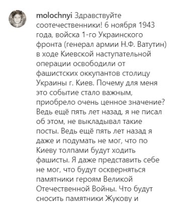 Андрей Молочный, Instagram