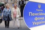 Оформлення пенсії — пенсійне посвідчення та документи