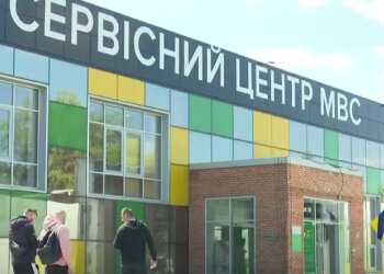 Сервисный центр МВД. Фото: скрин youtube