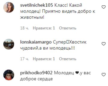 Комментарии на пост Вячеслава Узелкова в Instagram