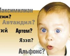 Ім'я дитини впливає на її майбутнє