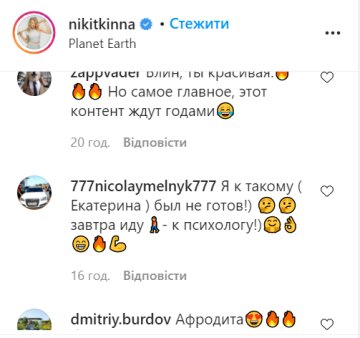 Скрин, Instagram Никитина