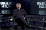 Юрий Романенко