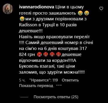 Комментарии к публикации, скриншот: Instagram