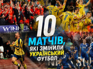 10 матчів, які змінили український футбол