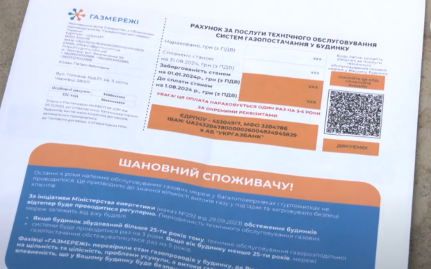 Техобслуговування газових мереж: від чого залежить розмір платіжки