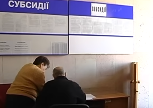 Обращение за субсидией. Фото: скрин youtube