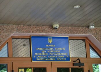 НКРЕКП, фото з відкритих джерел