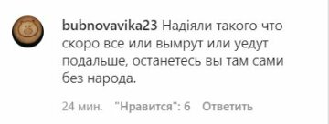 Коментарі до публікації, скріншот: Facebook