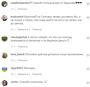 Коментарі на пост "Зоряний шлях" в Instagra