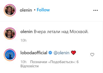 Коментарі, instagram.com/olenin