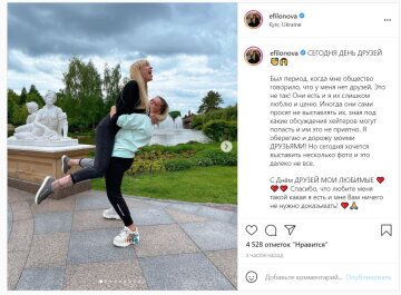 Публікація Олени Філонової: Instagram