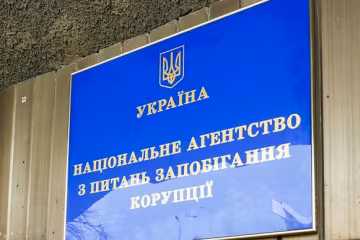 НАЗК, фото pravda