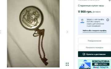 Карманные часы "Молния" модели "Парусник"