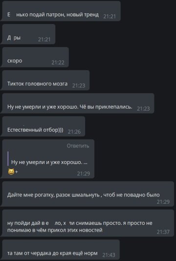 Комментарии к публикации канала Х**вый Харьков: Telegram