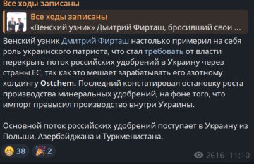 Публікація "Всі ходи записані", скріншот: Telegram