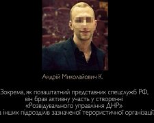 куратор главарей "ДНР", скриншот с видео СБУ