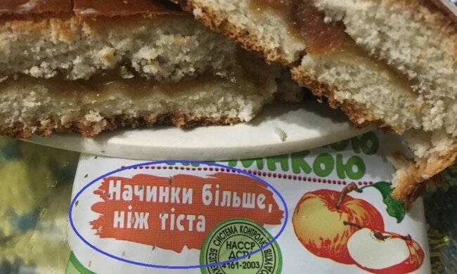 Булочка, фото з Telegram-каналу