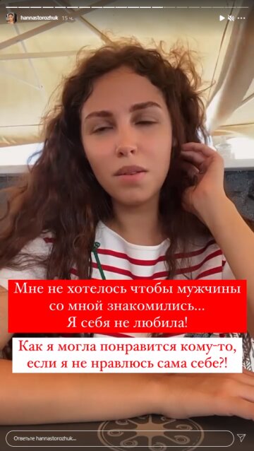 Анна Богдан, скріншот: Instagram Stories