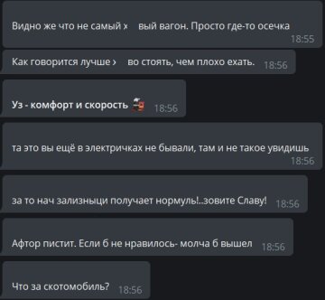 Коментарі до публікації каналу ТРУХА Харків: Telegram